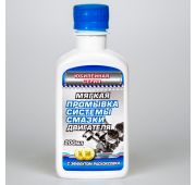 Мягкая промывка системы смазки двигателя