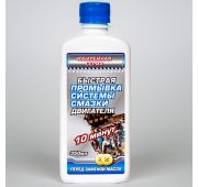 Быстрая промывка системы смазки двигателя